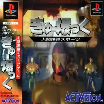 Kyuu Bakukku (JP)-PlayStation